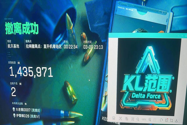 三角洲敖丙搭配的辅助软件效果